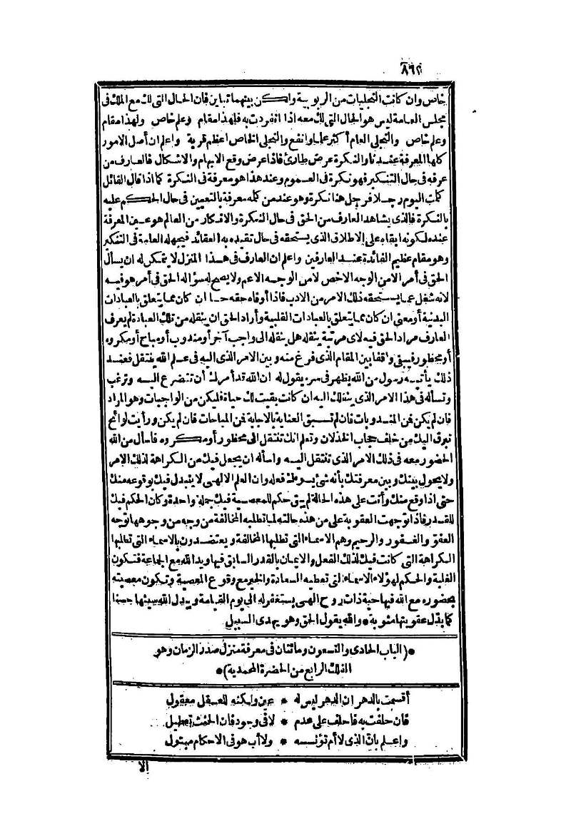 futmak.com - Page 862 - from part Two of the second Boulaq edition